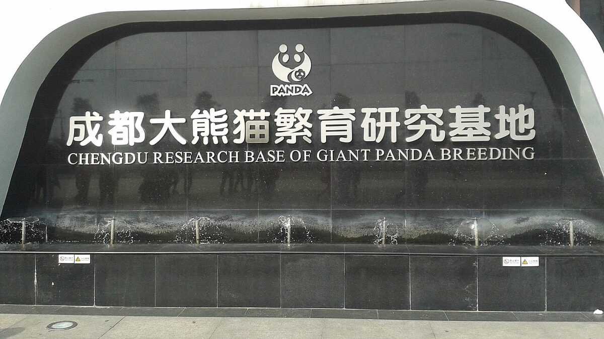 Chengdu Panda Base entrance